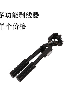 多功能剥线器BX-30电缆剥皮器绝缘线架空导线多功能剥线钳剥线刀