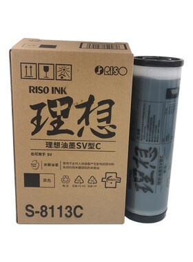 理想 EV ES 2550C 2560C 2590C 2550ZL SV S 8113 油墨 原装