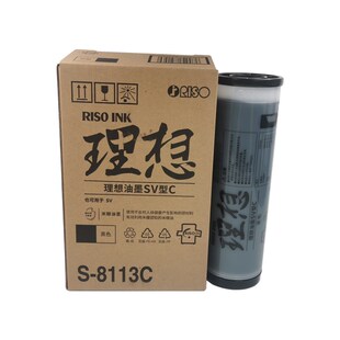 理想 EV ES 2550C 2560C 2590C 2550ZL SV S 8113 油墨 原装