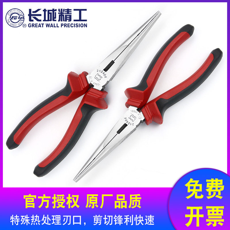 长城精工尖嘴钳子多功能工业级德国绝缘尖头钳子木工小剥线6寸8寸