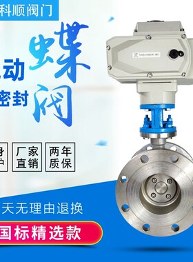电动硬密封蝶阀D943H-16C三偏心不锈钢铸钢耐高温金属硬密封蝶阀