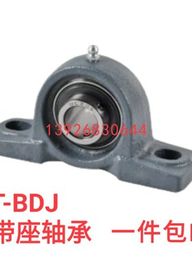 带座轴承不锈钢轴承座 T-BDJ-201 202 203 204 205 206 207 208