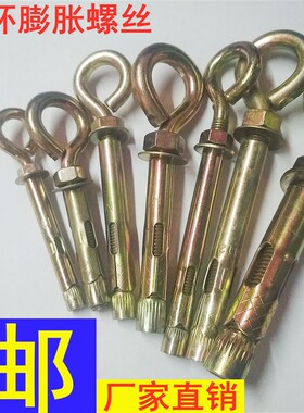 包邮带圈胀管羊眼圈螺栓拉爆螺丝带圆环圆圈蓬胀钩吊环M6M8M10M12