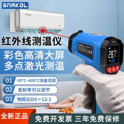 斯耐科红外线测温仪SK-600Pro工业用高精度彩屏油温枪烘焙测水温