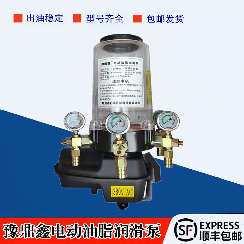 启鸿机械豫鼎鑫电动油脂润滑泵220V380V四出口带压力表黄油泵