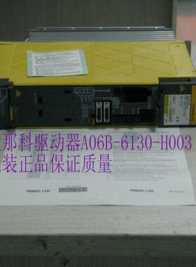 沈阳数控车床CAK6150 CAK5085发那科驱动器A06B-6130-H003