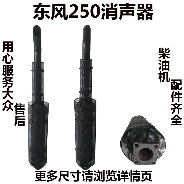 常州东风农机250/300/304/364/404B拖拉机烟筒消音器消声器排气管