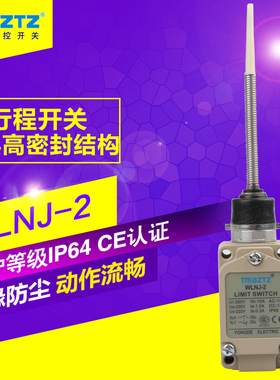 TMaZTZ永得工控 行程开关 限位开关 微动开关WLNJ-2