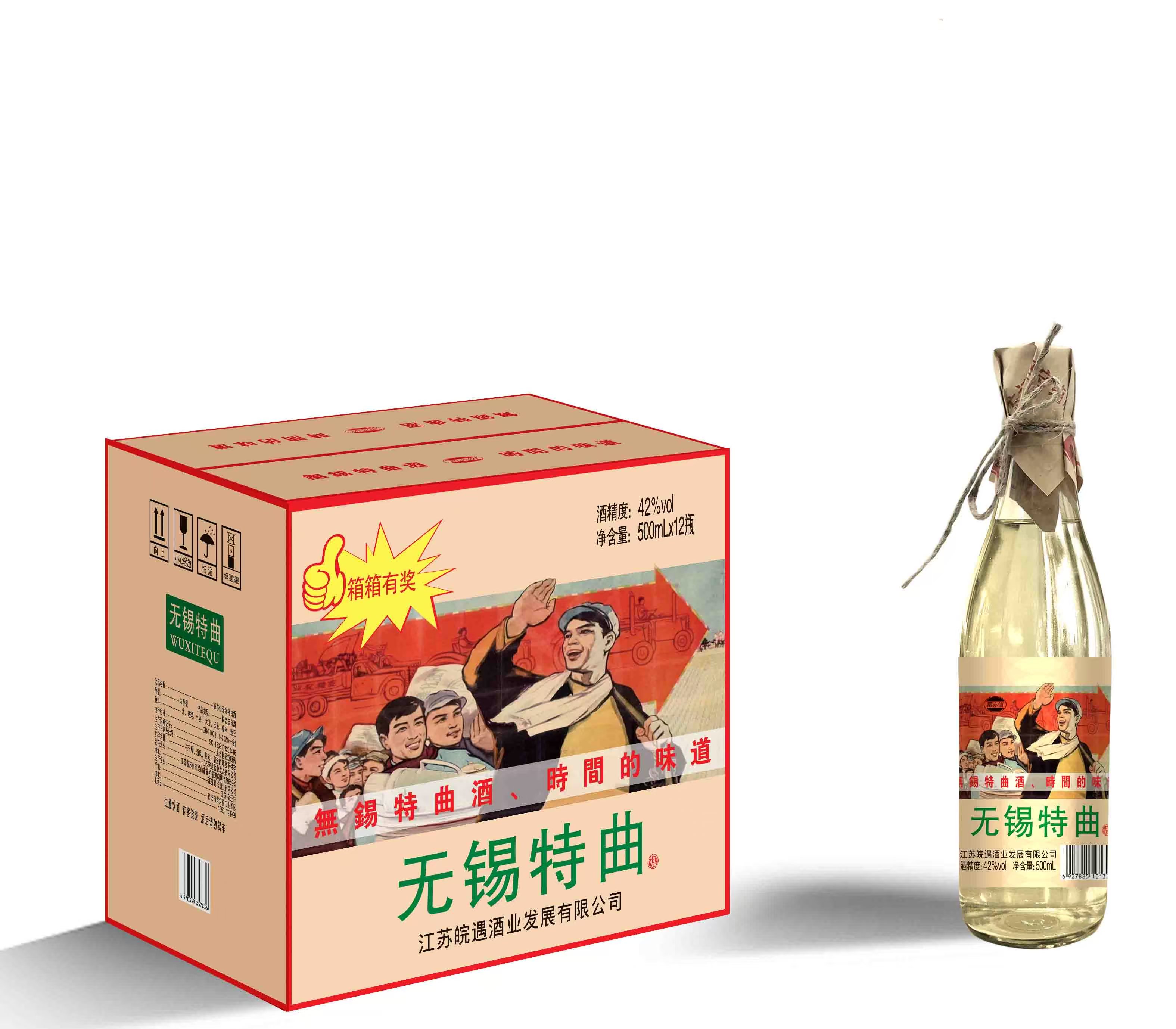 醇亦仙无锡特曲酒42度浓香型白