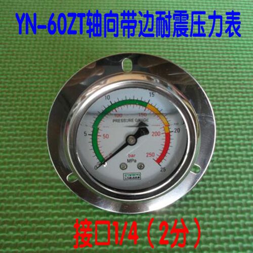 富阳华仪 YN-60ZT轴向耐震压力表 水压表 油压表 接口1/4(2分)