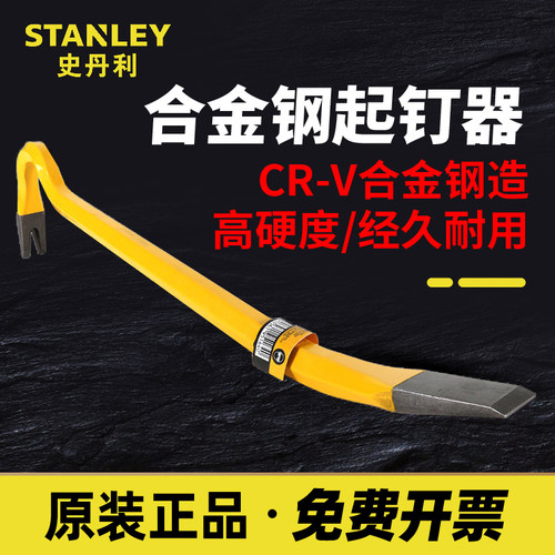 史丹利 95-257-23 16寸起钉器 400毫米 撬棒(90角)