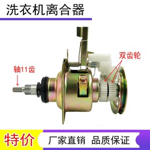 适用澳柯玛全自动洗衣机离合器XQB65-2116 XQB65-3135减速器 总成