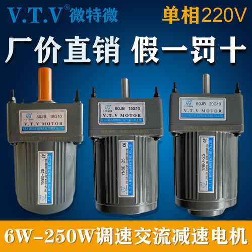 VTV微特微齿轮减速电机80JB15G10 80JB18G10 80JB20G10 YN80-25