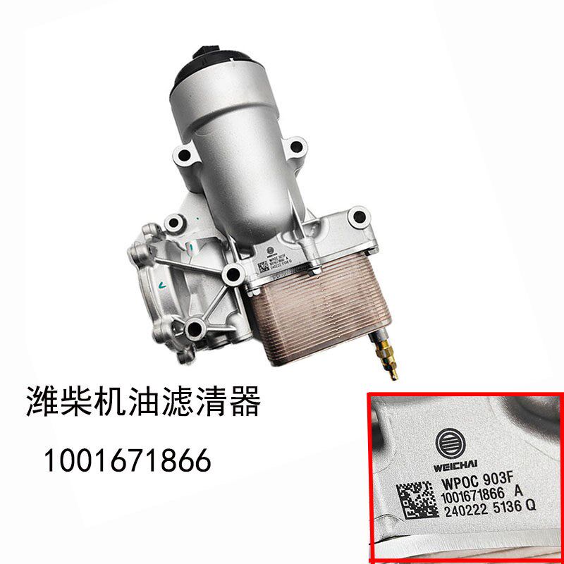 潍柴WP3N发动机机油冷却器散热器芯1001671866锐动力机油滤清器