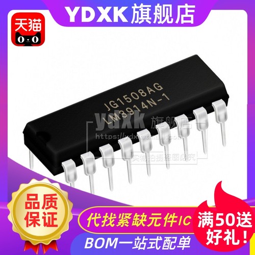 天猫 LM3915N-1 LM3914N-1 LM3914LED条形图显示驱动器 DIP18