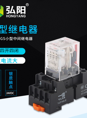 雕刻机小型继电器 插拔式中间电磁继电器24V 220V雕刻机配件