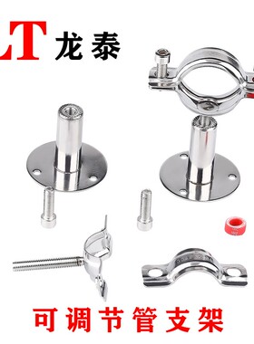 304不锈钢可调节管支架底座固定圆管PVC管道管子卡子伸缩抱箍管夹
