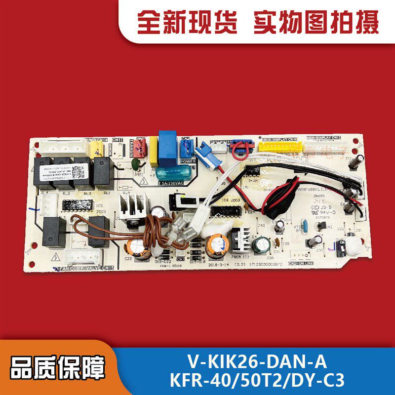 全新美的空调原装主板1.5匹风管机室内电路板KFR-35T2/DY-C3
