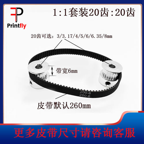 GT2同步皮带轮20/20齿内孔3-25mm 1:1皮带宽度6mm标准涨紧轮Ameri