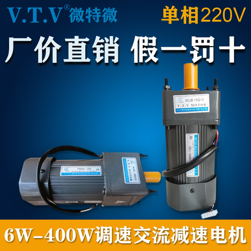 微特微VTV电机YN90-120 减速机 90JB15G15 90JB25G15 90JB120G15