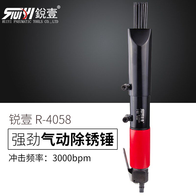 锐壹4058强力型19针气动除锈器 直式除锈枪针式除锈机气铲气锤