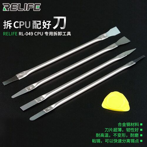拆CPU不掉点撬刀 拆手机维修主板芯片套装除胶工具刀片拆芯片神器