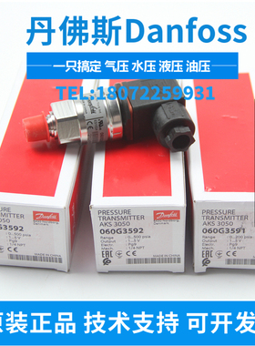 MBS3200-1811-A1AB08-0 060G1874  正品丹佛斯DANFOSS压力传感器