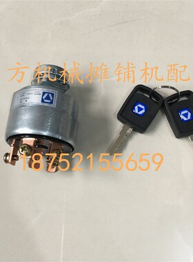 徐工装载机点火锁开关 徐工铲车启动锁 徐工压路机起动锁开关配件