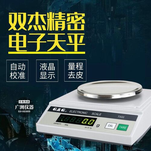常熟双杰电子秤T200/T500/T1000电子称精密电子天平珠宝秤药总代