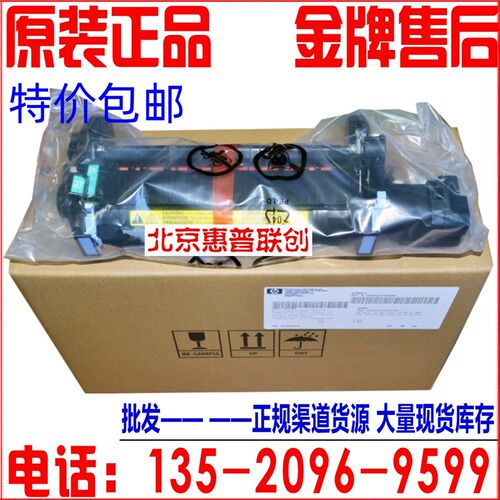 HPCP4525 4025 4540 651加热组件 定影器 热凝器 CE247A CE246A