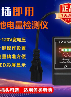 电动车蓄电池电量表48V铅酸锂电瓶通用60V数显百分比电量电压表头