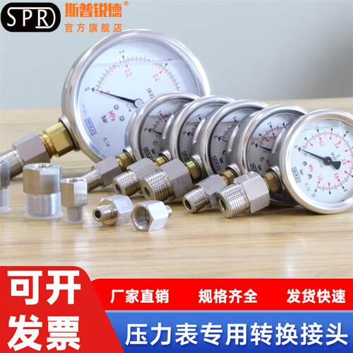 压力表转接头英制G1/4 G3/8 G1/2 G3/8公制M14 M20液压管转换接头