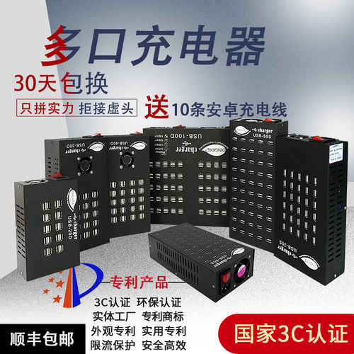 发顺丰多孔充电器 鼎科多口USB充电口 手游直播挂机集线器 充电桩