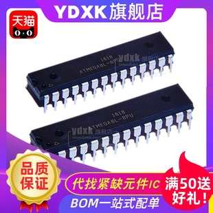 天猫ATMEGA8A/48PA/88PA/328P-PU A8-16PU/A8L-8PU 单片机DIP