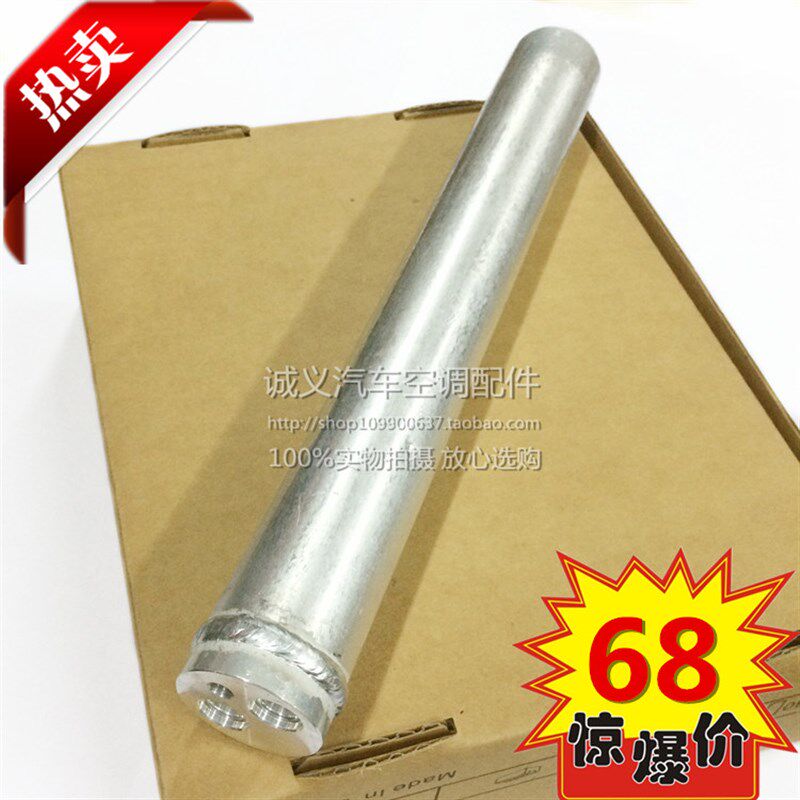 适用江铃驭胜干燥瓶新驭胜S350域虎空调雪种杯冷凝器储液罐过滤器