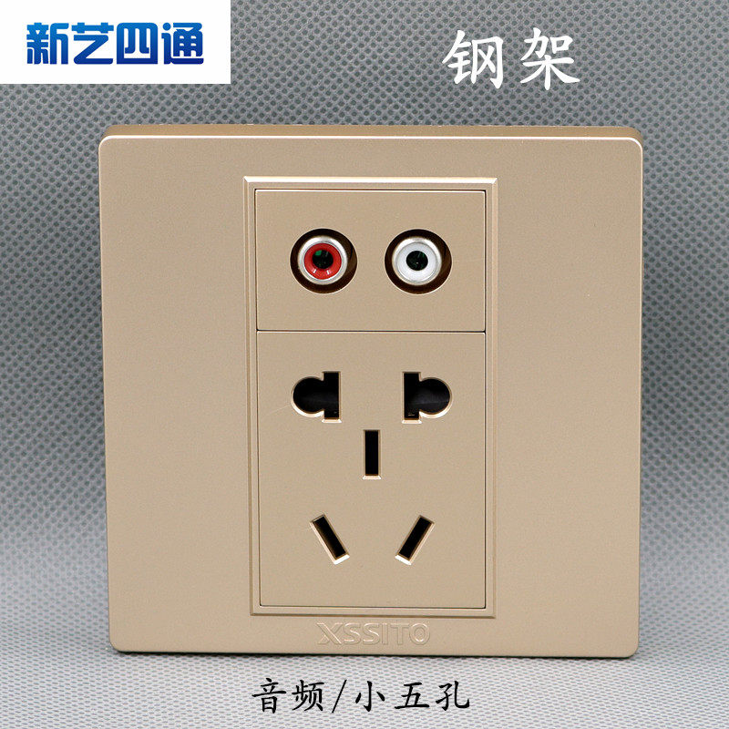 香槟金色五孔电源加红白音频免焊直通插座 5孔带AV莲花双声道面板