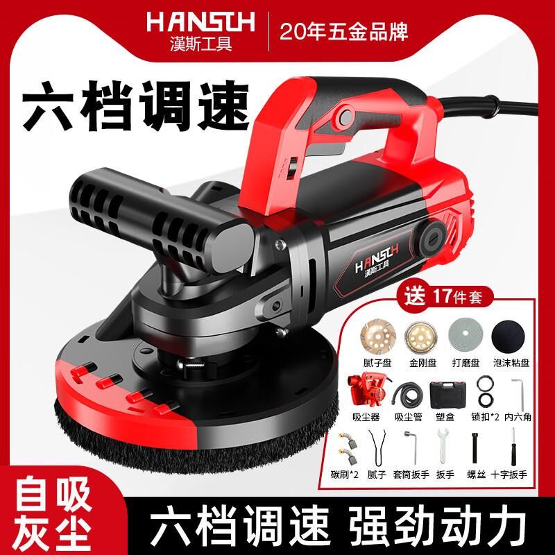 刨墙机铲墙皮神器粗刨机磨墙机腻子电动无尘混凝土水泥地面打磨机