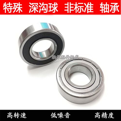 非标深沟球轴承6203RS内径15 16 17 18 19 20外径40 42厚度9 12mm