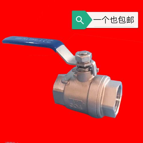不锈钢球阀304二片式两片式内螺纹内丝阀门4分6分1寸半2水开关阀