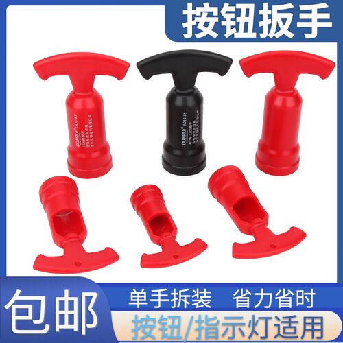 安装按钮扳手 适用于LA38开关 AD16指示灯22MM金属旋钮急停套筒