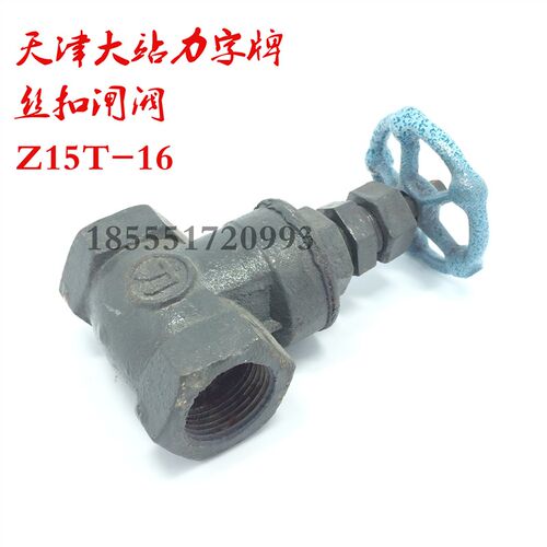 天津大站 力字牌 丝扣闸阀 Z15T-16 铸铁丝扣闸阀 DN15 20 25 32