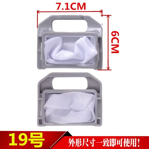 适用金羚洗衣机过滤网XQB50-468GJ/426/828GF/368GS内网兜 垃圾袋