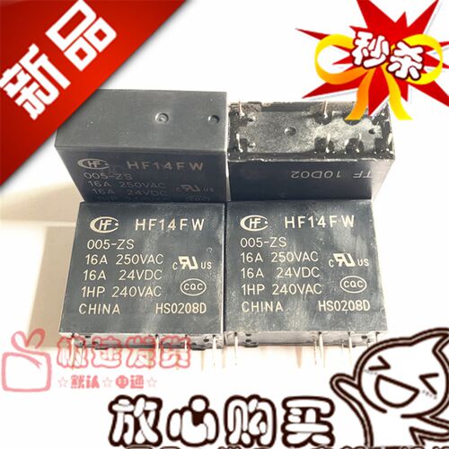 全新现货 HF14FW 005-ZS 宏发5VDC 16A 005-ZT
