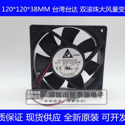 AFB1224SHE 全新原装台达 12038 24V 0.75A 12CM大风量变频器风扇