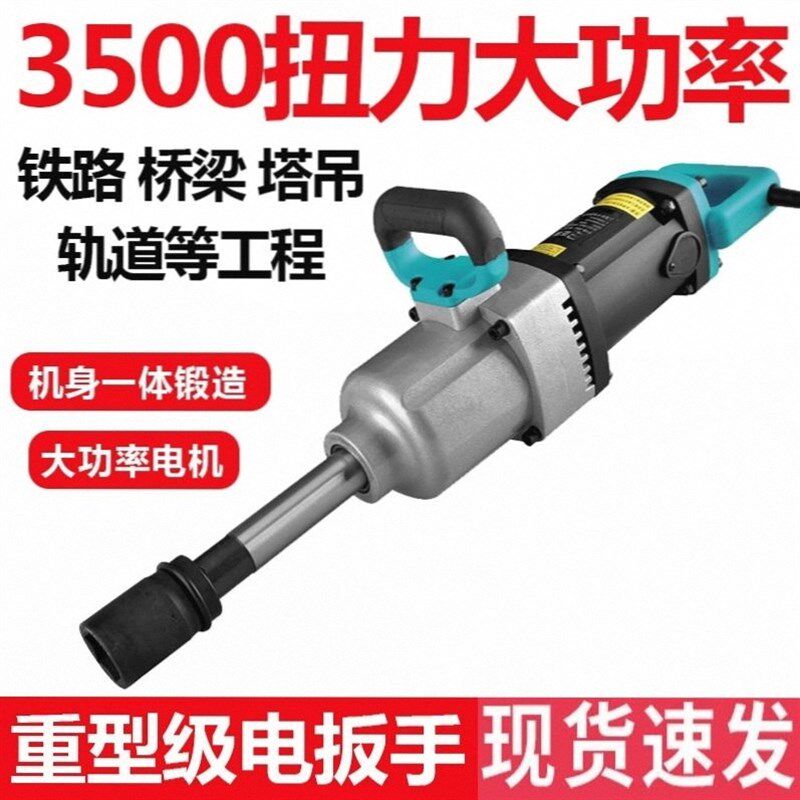 德国进口220V电动扳手插电大功率冲击扳手大扭力套筒工具风炮扳手