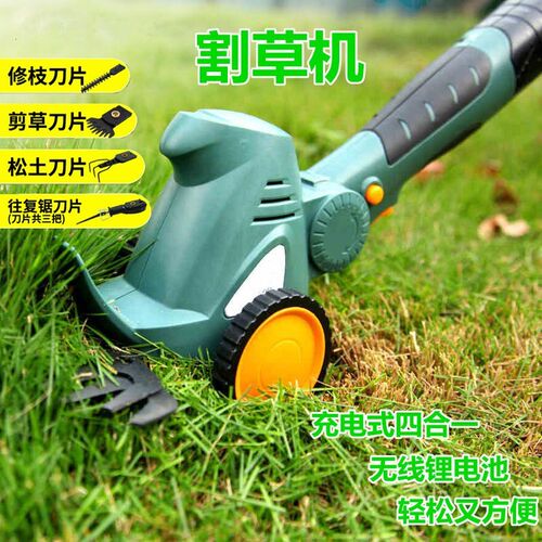 电动割草机德国进口修剪机。家用多功能充电除草修枝绿篱剪松土机