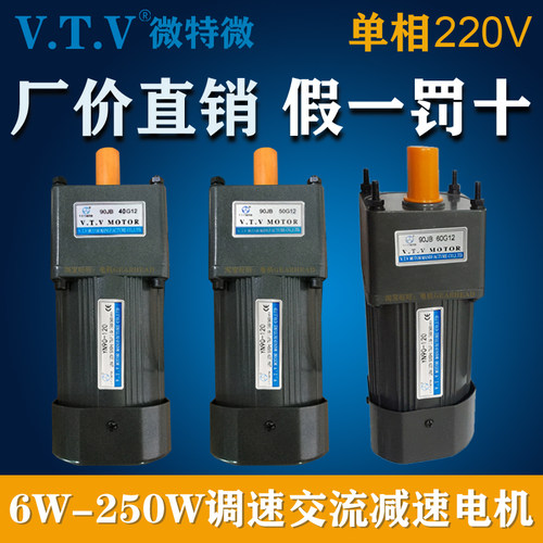 VTV微特微电机YN90-120减速机90JB40G12 90JB50G12 90JB60G12120W