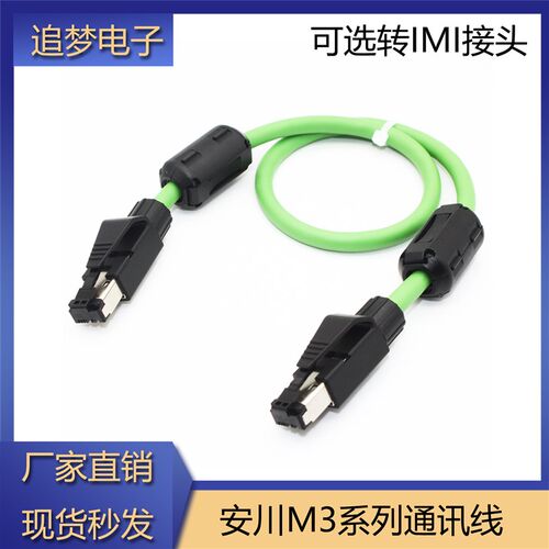 安川M3伺服通讯交叉网线 JEPMC-CM3RR00/CM3RR01/W6012-A5-E-RJ45