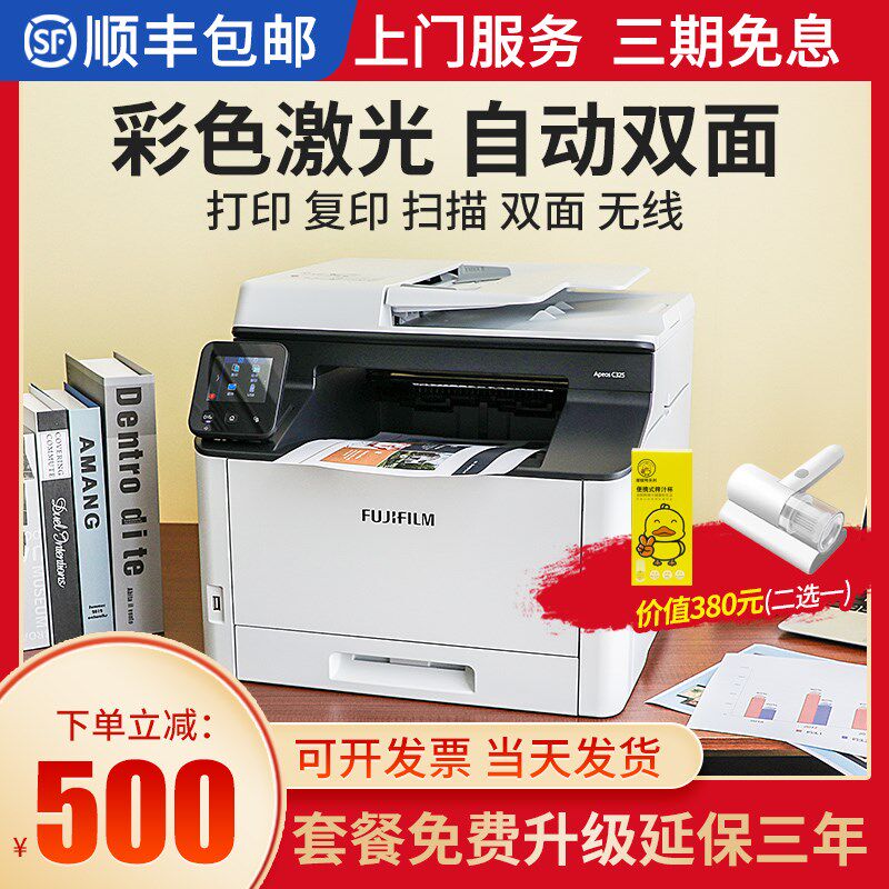 富士施乐C325dw彩色激光打印机复印一体机办公胶片C328dw自动双面