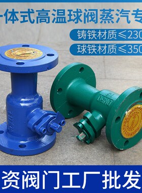 QJ41M-16一体式高温球阀蒸汽锅炉阀门法兰排污阀DN20 25 40 50 80